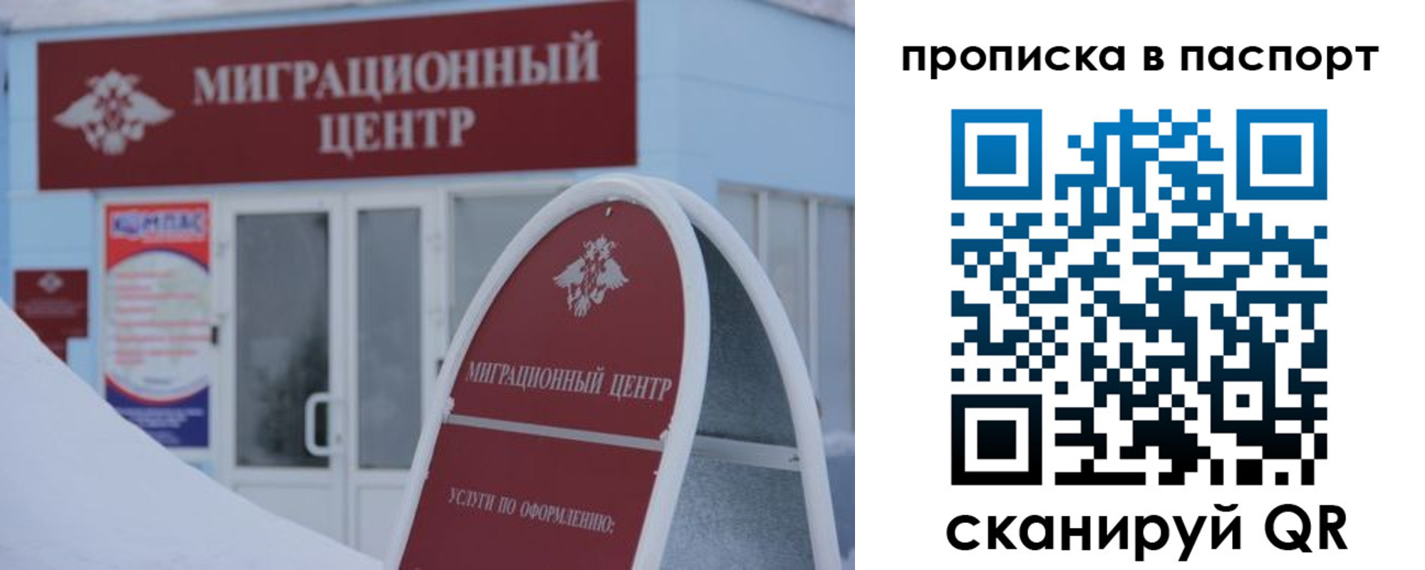 временная регистрация для всех в Владивостоке