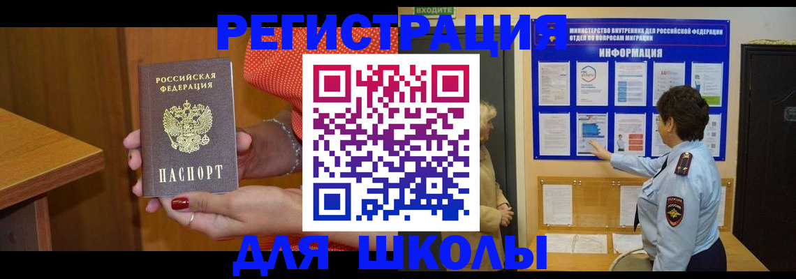прописка 2025 в Владивостоке