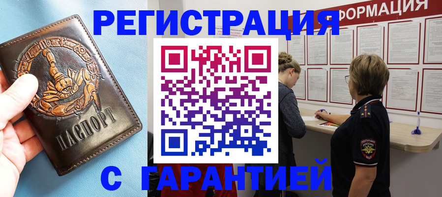 найти адрес прописки в Владивостоке
