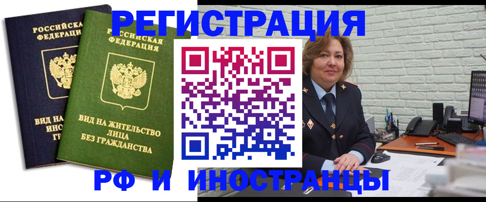 прописка иностранных граждан в Владивостоке
