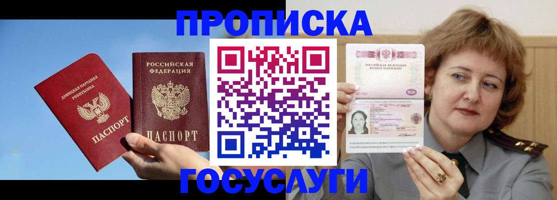 временная регистрация адрес в Владивостоке