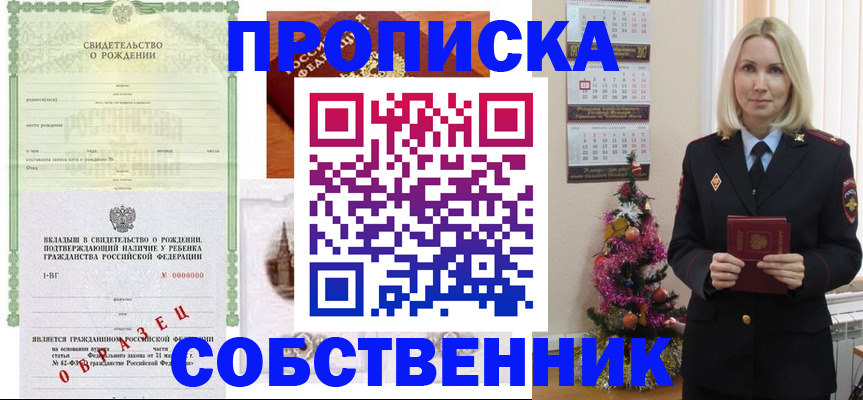 регистрация для дет. сада в Владивостоке