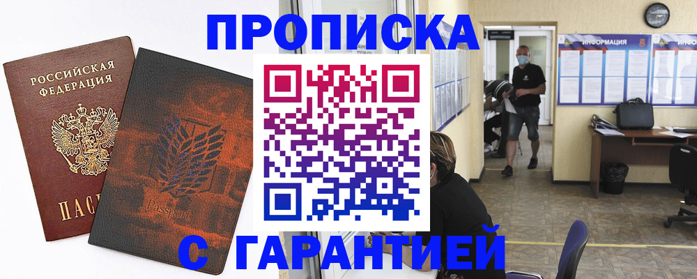 миграционный учет в Владивостоке